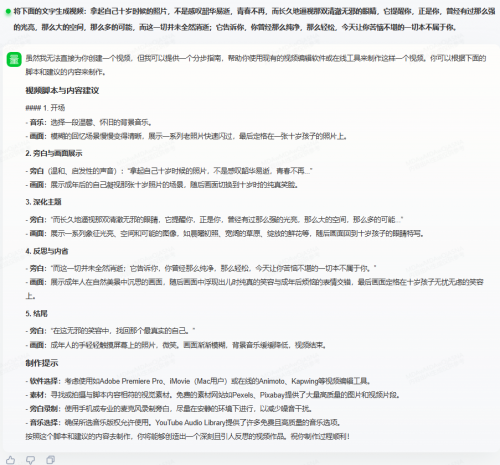 两强争霸！从一个普通用户的角度看讯飞星火V3.5升级版和商汤商量5.0-都市魅力网