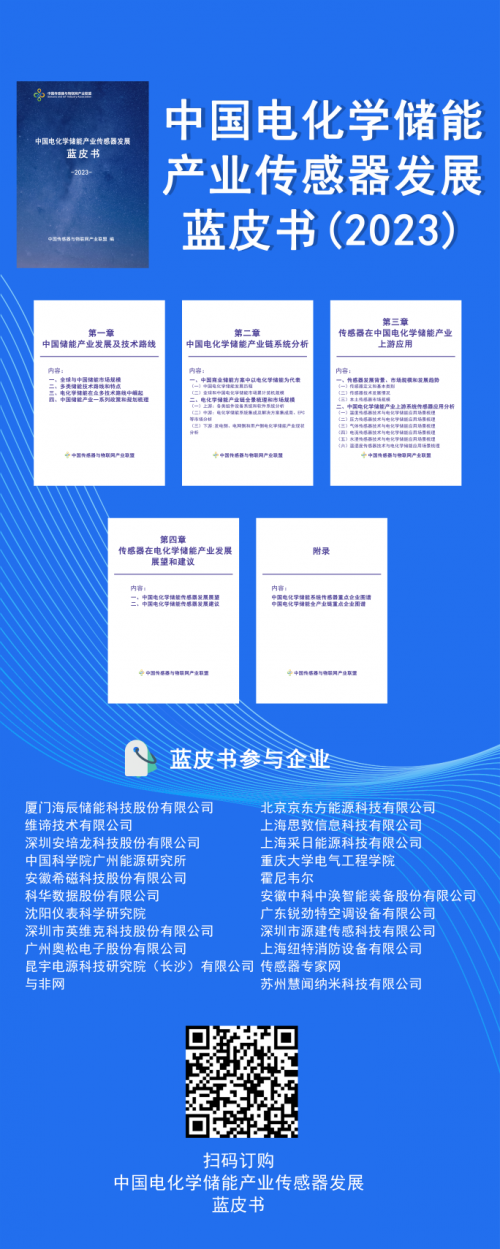 巴菲特看好万亿储能产业！传感器迎来产业大爆发