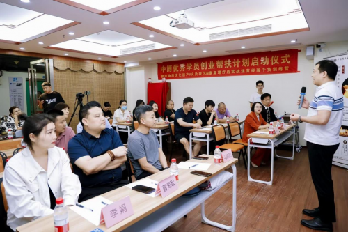 中博国医大学堂优秀学员创业帮扶计划正式启动