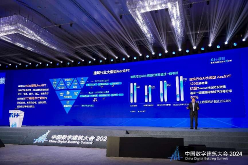 中国数字建筑大会2024在广州召开，广联达重磅发布建筑行业AI大模型