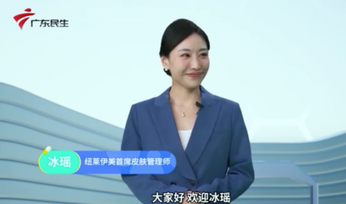 广东电视台：纽莱伊美内调外养的量肤定制法宝大公开！