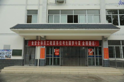 “食”刻相伴，爱心助考 ——云南省红河县第一中学食堂开展爱心助考活动