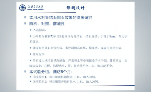 清泉润石 健康生活——肾结石患者的天然守护者