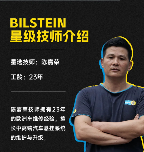 倍适登BILSTEIN避震器丨沃尔沃S90 2代换装实现升级第5张