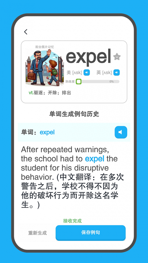 测评上百款英语学习APP，为什么选择图图单词？