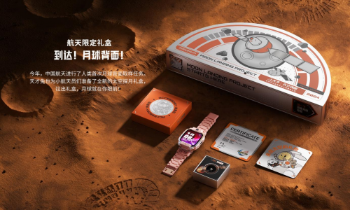 小天才Z10航天定制款伴手礼：陪孩子探索宇宙从一块陨石开始