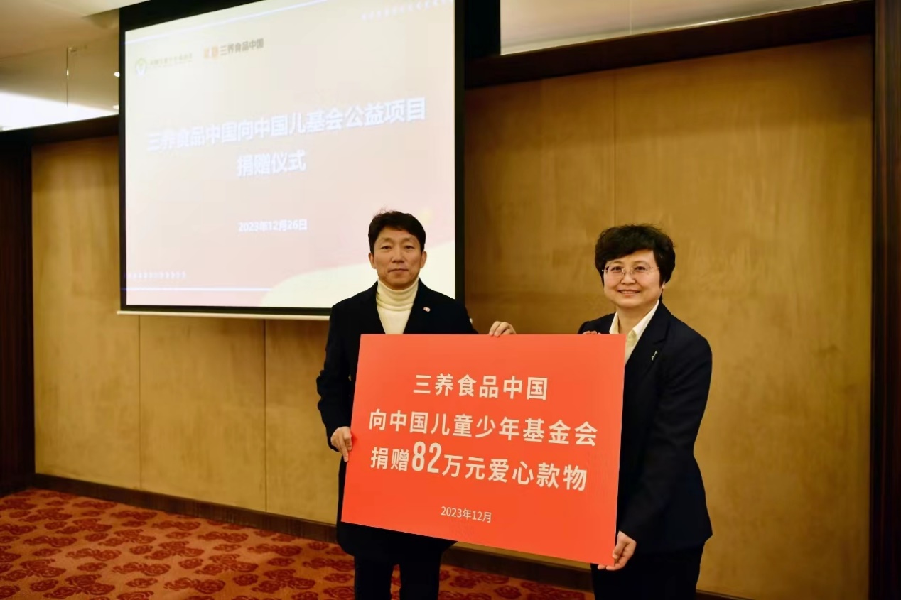 三养食品中国向中国儿基会公益项目捐赠仪式在京举行