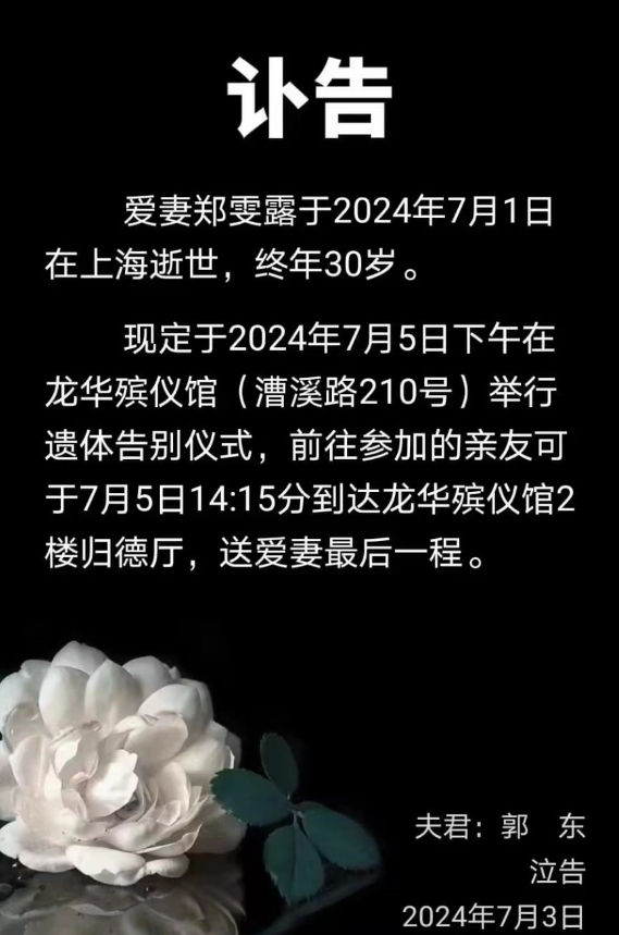 30岁上海金融女员工降薪轻生 中金否认跳楼：有员工不幸离世_https://www.izongheng.net_快讯_第2张