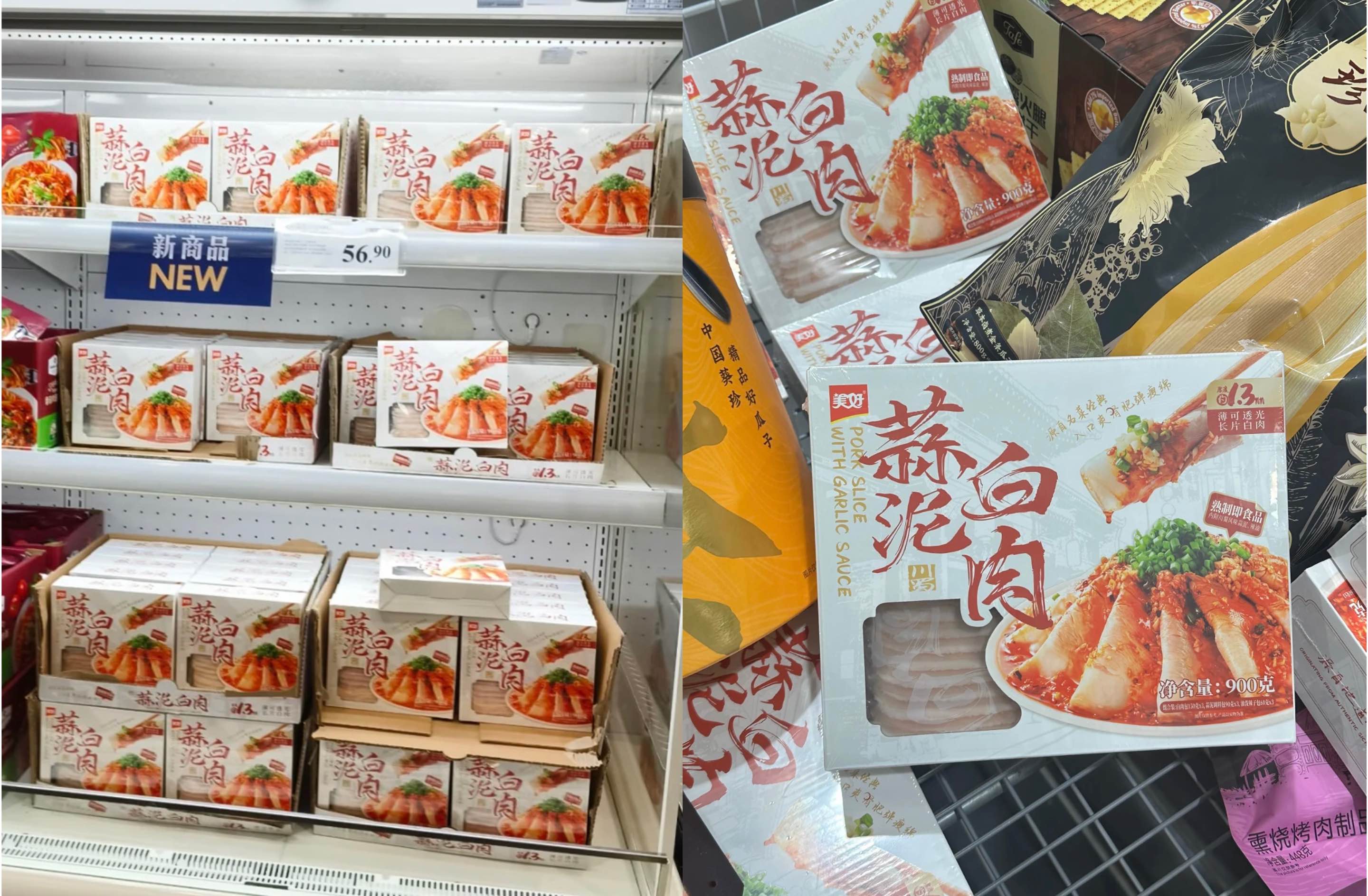 新希望美好食品新品首发山姆，蒜泥白肉<span class=